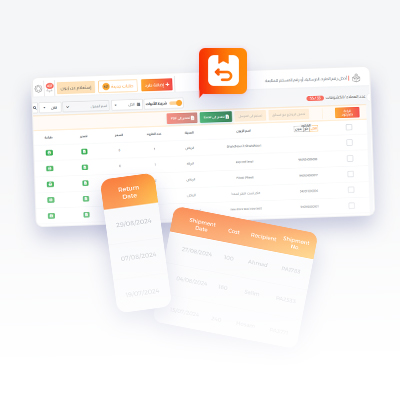 إدارة الرواجع